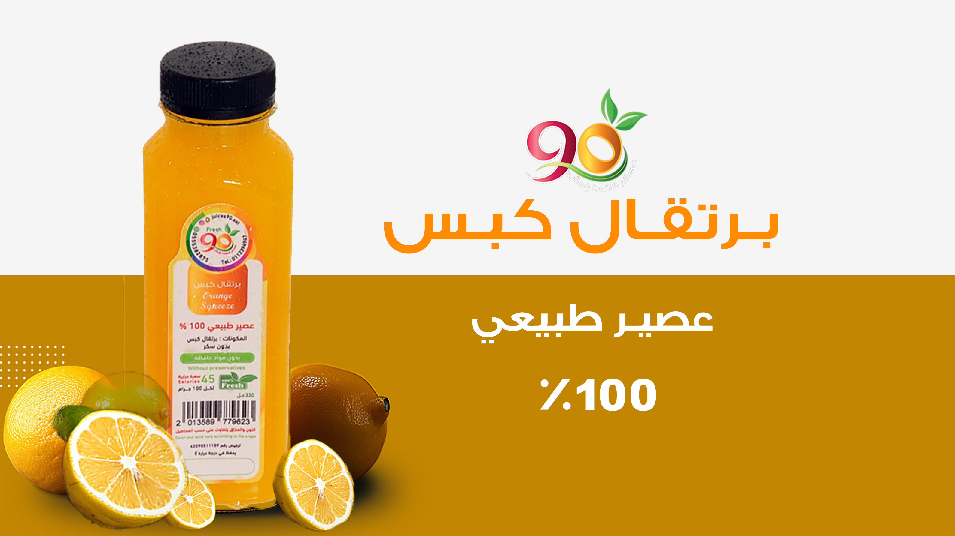 عصير البرتقال